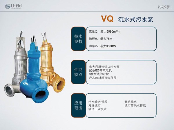 潛水排污泵型號(hào)