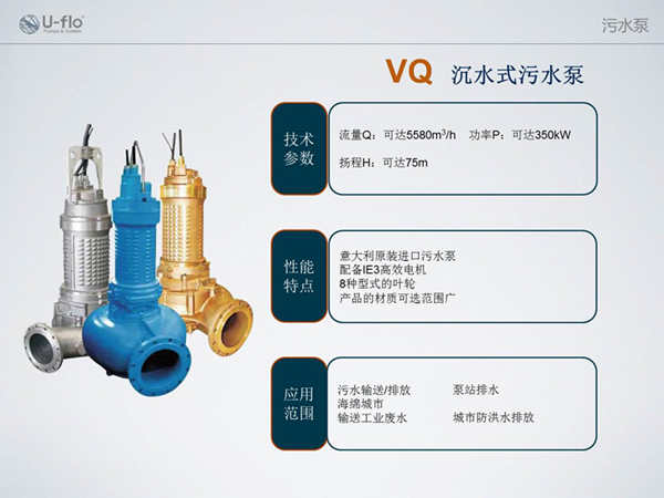 進(jìn)口不銹鋼污水泵型號(hào)