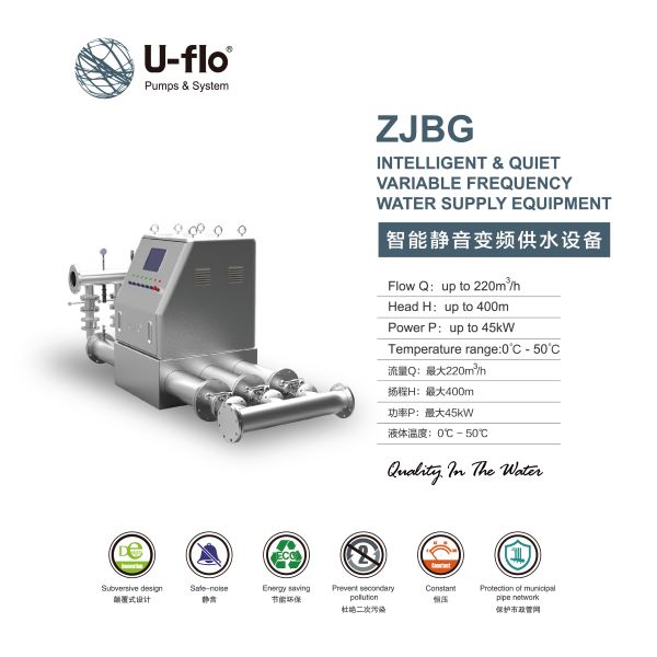 變頻供水設(shè)備型號