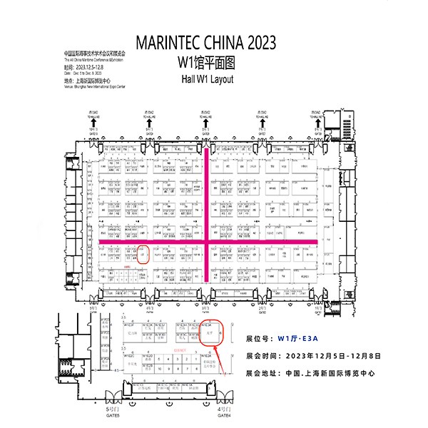 相約2023海事展，共赴海事盛會